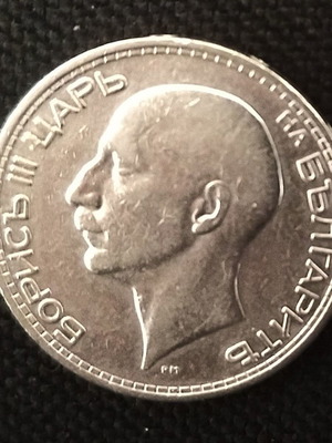 Ασημένιο νόμισμα Βουλγαρίας 50 Leva 1934 μεταχειρισμένο, Tsar Boris III