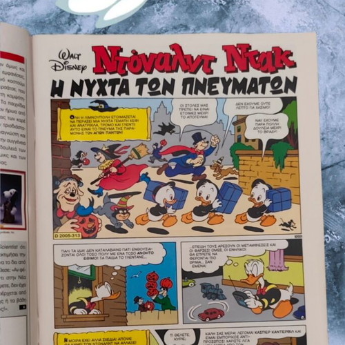 Komix 281 comic like new, November 2011