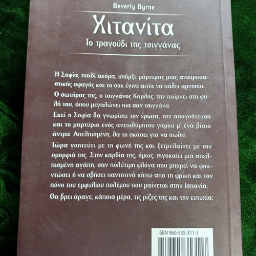 Hitanita The Song of the Gypsy by Beverly Byrne