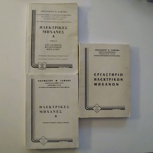 Laboratory Exercises of Electric Machines used