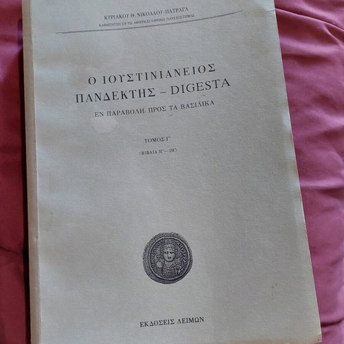 Justinian Digest used like new