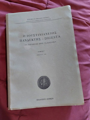 Justinian Digest used like new