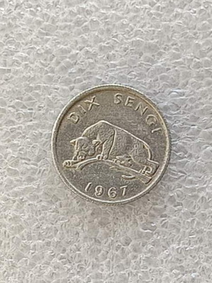 Congo - DRC 10 Sengi coin (FB-48) aluminum 1967