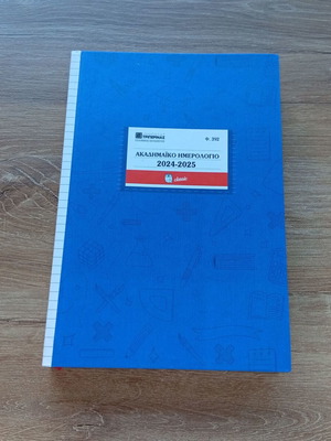 Academic calendar 2024-25 new, Greek