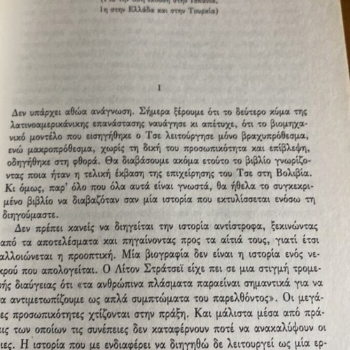 Che Guevara: The Life and Death of a Friend book used with 3 bonus items