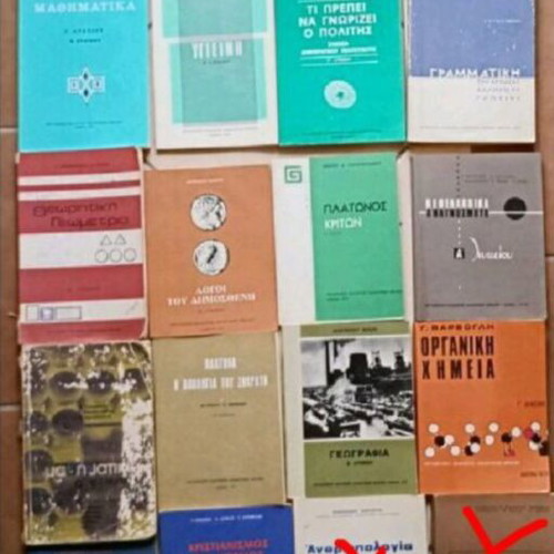 Vintage high school textbooks 70s - 80s