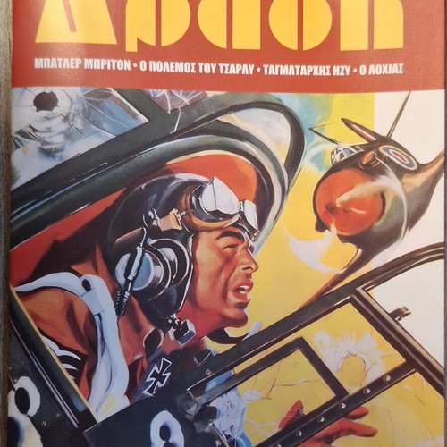 Comic magazine Drasi No2 new, unread