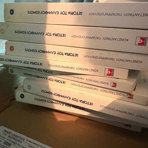 History of the Greek Nation like new