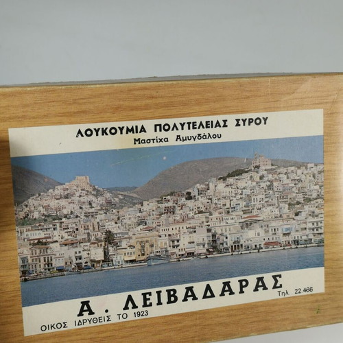 Vintage Loukoumia Polytelias Syrou A. Leivadaras used packaging