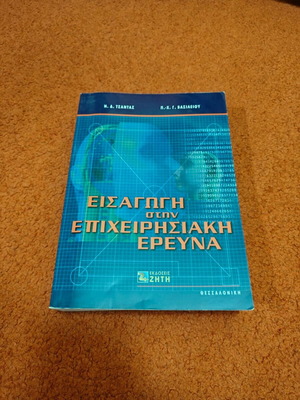 Introduction to Operations Research book used, by N. D. Tsantas and P.-Ch. G. Vasileiou