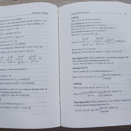 Linear Algebra book like new by M. A. Georgiakodis and P. N. Georgiadis
