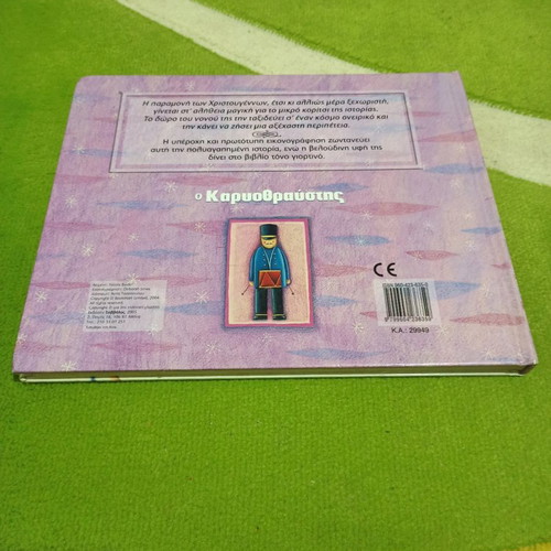 Children's book The Nutcracker used