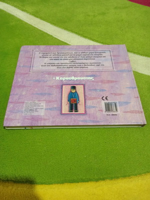 Children's book The Nutcracker used