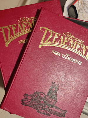 Tselementes collector's edition, like new, two volumes 1992
