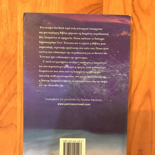 Cause of Death Patricia Cornwell book