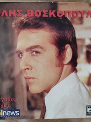 Τόλης Βοσκόπουλος 4 CD καινούργιο, λαϊκό