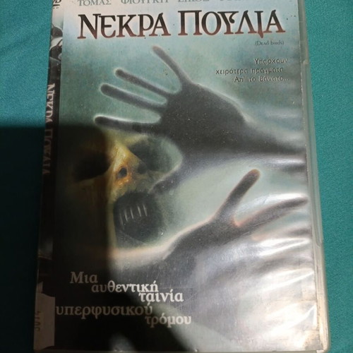 Dead Birds DVD horror movie