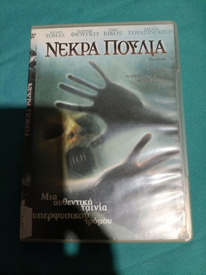 Dead Birds DVD horror movie