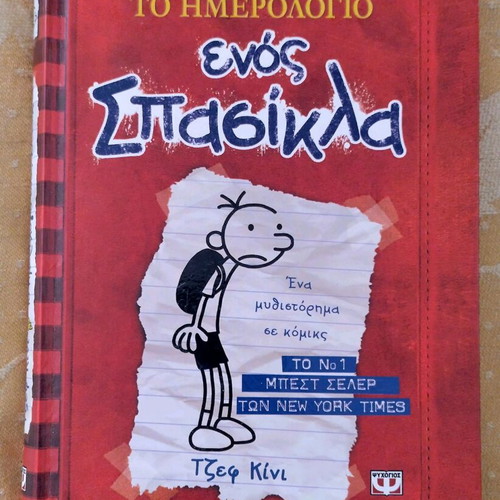 Diary of a Wimpy Kid Book 1 new, Jeff Kinney