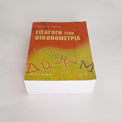 Introduction to Econometrics used, Georgios Christou