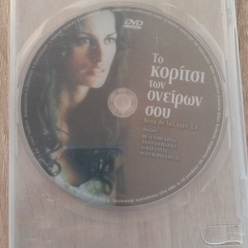 DVD movie The Girl of Your Dreams used, in fairly good condition