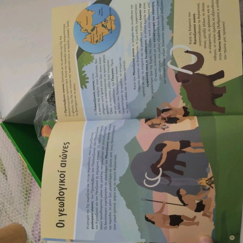 Dinosaur puzzle new with 32-page book, 205 pieces