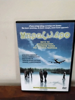 Brazillero DVD like new, dubbed adventure