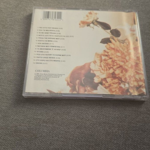 Angela Dimitriou Pes Afto Pou Theleis CD used, laiko