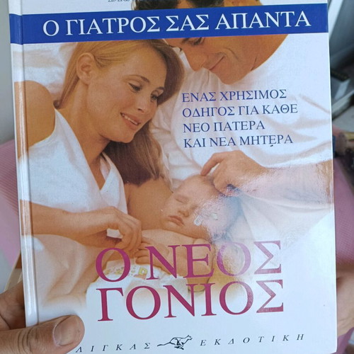 Books for new parents new, set of 3