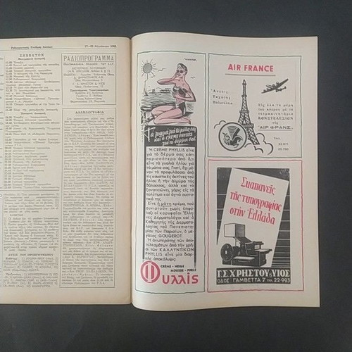 Radioprogramma Magazine No 116 August 1952 used, Sofia Vembo cover