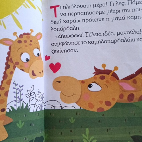Children's book The Best Mom of All used