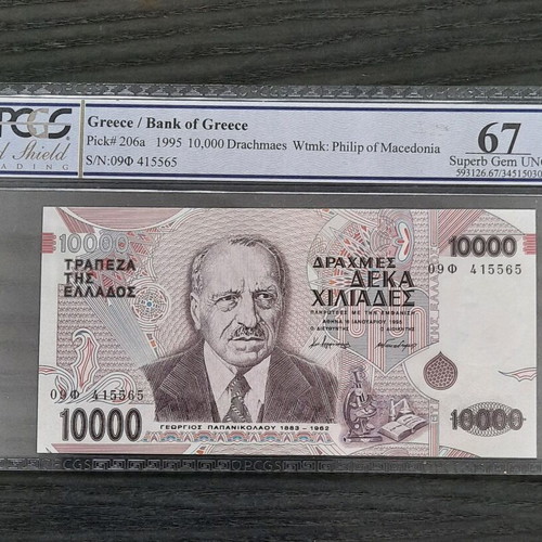 10000 Drachmae 1995 new with Georgios Papanikolaou and microscope