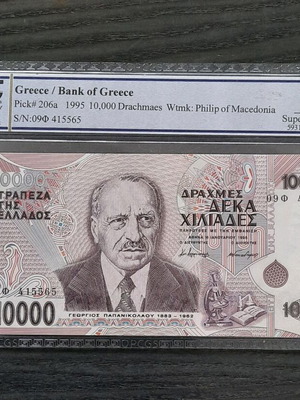 10000 Drachmae 1995 new with Georgios Papanikolaou and microscope