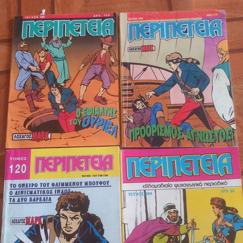 Peripeteia comic issues pack and volume 120