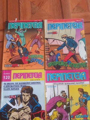 Peripeteia comic issues pack and volume 120