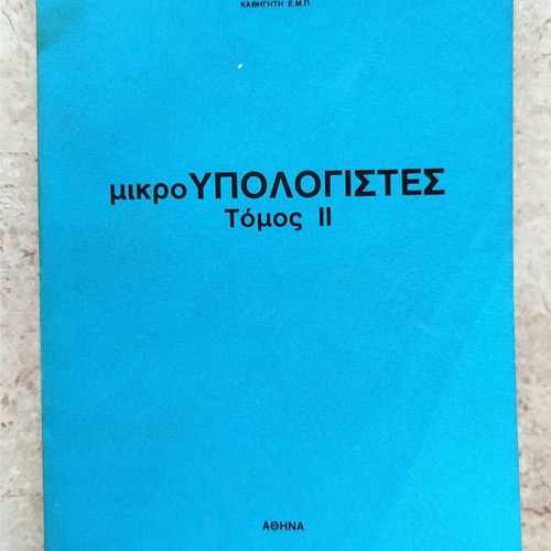 MS-DOS book set like new, 6+1 volumes, English