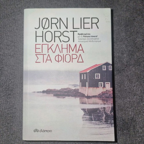 Crime at the Fjords crime thriller by Jorn Lier Horst