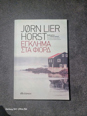 Crime at the Fjords crime thriller by Jorn Lier Horst