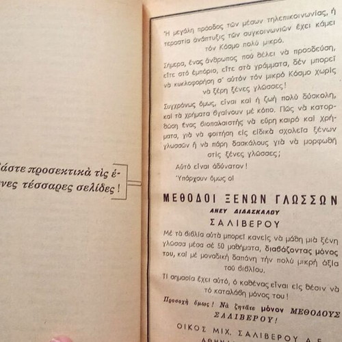 Βιβλία εκμάθησης γαλλικών και γερμανικών μεταχειρισμένα, πακέτο 5 τεμαχίων