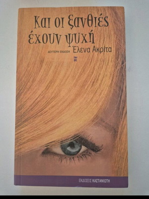 Novel in excellent condition