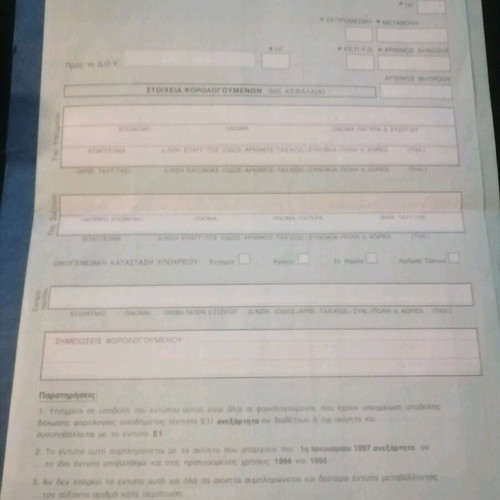 E9 Form 1998 Original Like New