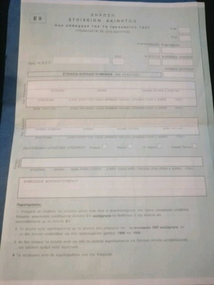 E9 Form 1998 Original Like New
