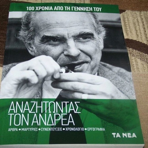 Andreas Papandreou Collector's Book 100 Years 302 Pages new