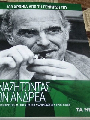 Andreas Papandreou Collector's Book 100 Years 302 Pages new