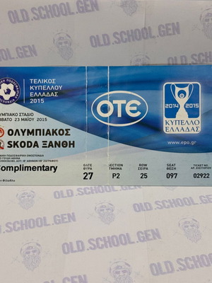 Cup final ticket 2015 used, Olympiakos vs Xanthi