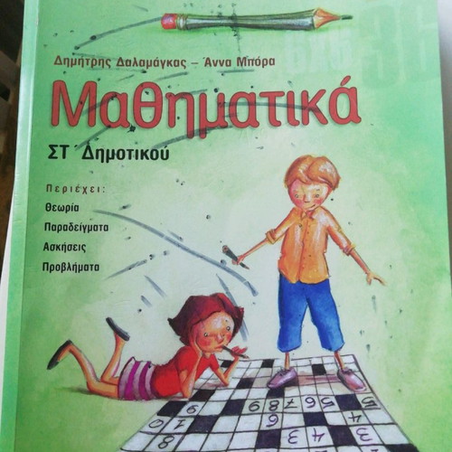 Sixth Grade Textbooks like new with exercises and examples