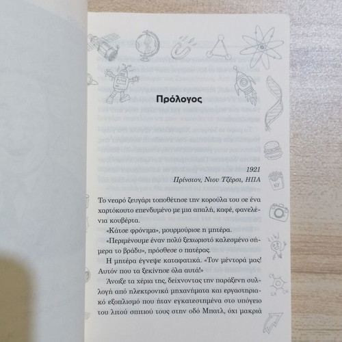 Max Einstein 3 Saviors of the Future new book