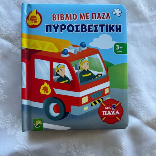 Firefighting Puzzle Book like new