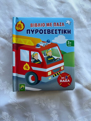 Firefighting Puzzle Book like new