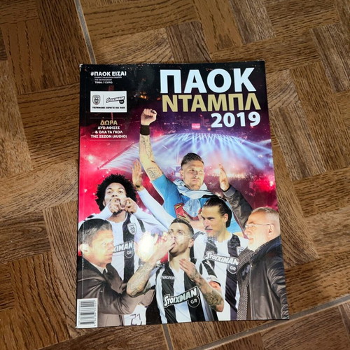 PAOK Double 2019 Magazine like new